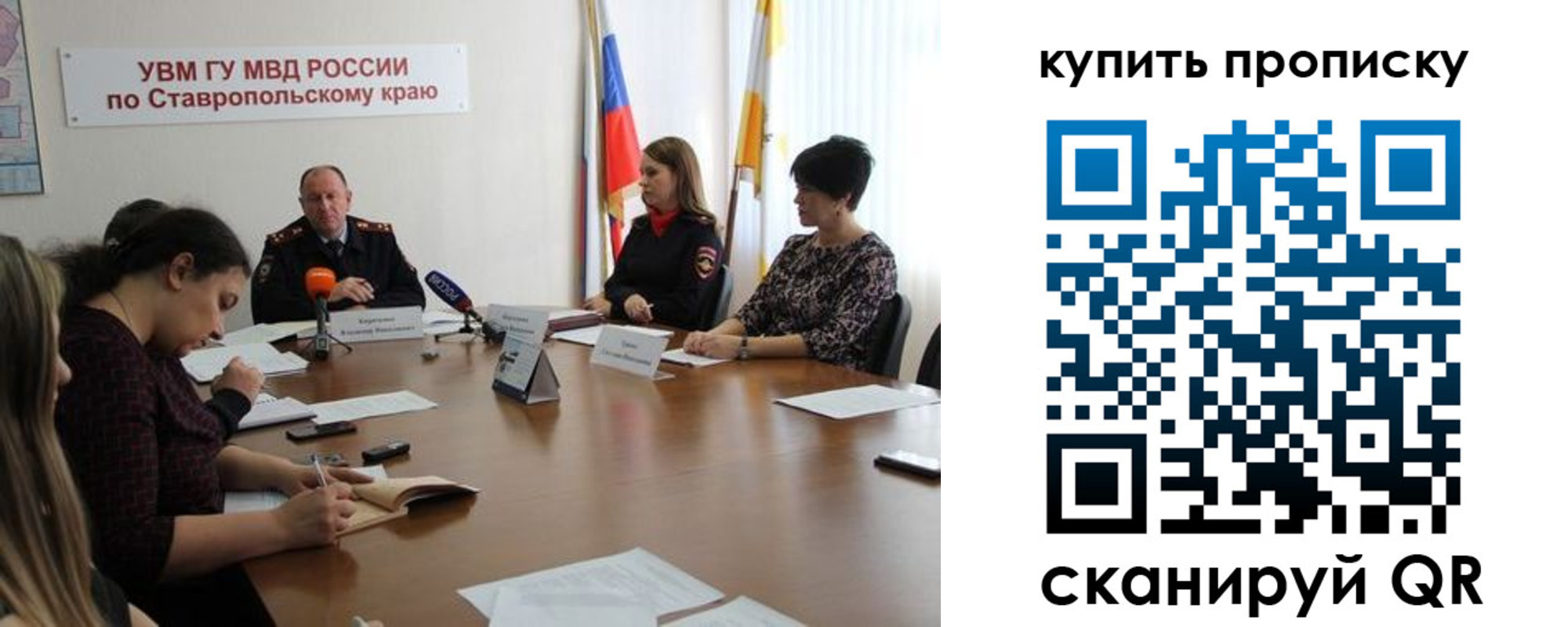 прописка от собственника в Североморске