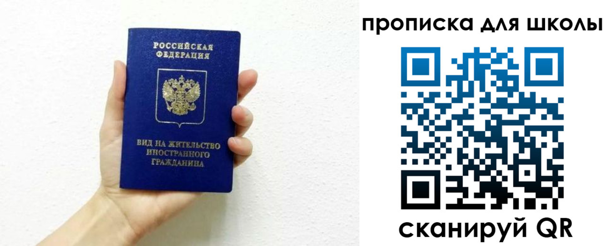 прописка для военкомата в Североморске